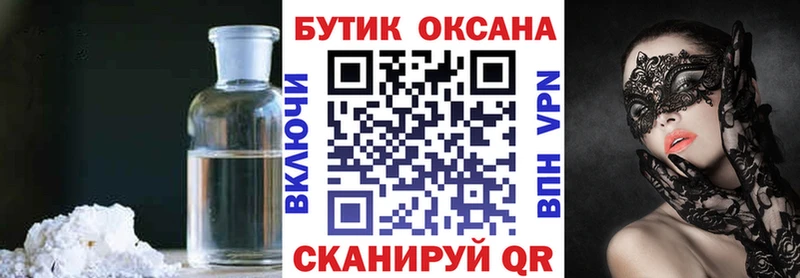 БУТИРАТ жидкий экстази  Долгопрудный 