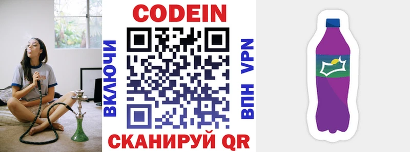 Кодеиновый сироп Lean напиток Lean (лин)  Долгопрудный 