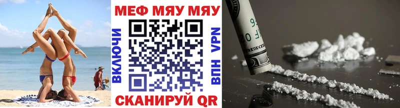 МЕФ mephedrone  Долгопрудный 